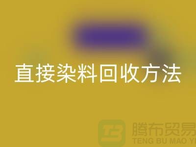 # 直接染料AK官方网页版方法以及流程-上海库存染料AK官方网页版公司