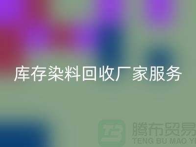 上海库存染料与达玛树脂AK官方网页版服务_上海库存染料AK官方网页版厂家