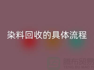 ###颜料染料AK官方网页版的具体流程—如何选择可靠的染料AK官方网页版厂家