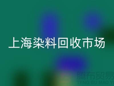 PVC树脂粉与卡波树脂在上海染料AK官方网页版市场的价值及厂家角色