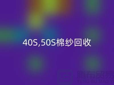 21S,32S,40S,50S棉纱AK官方网页版-竹纤维棉纱AK官方网页版厂家