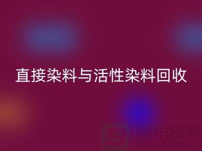 ### 直接染料与活性染料AK官方网页版价格及河北染料AK官方网页版厂家概览