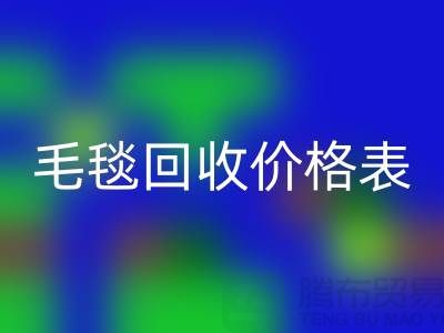 **毛毯AK官方网页版价格表：一斤大概多少钱？**AK官方网页版
