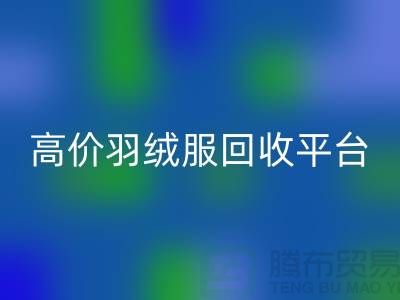 # 高价羽绒服AK官方网页版15元是真的吗？上海羽绒服AK官方网页版市场揭秘