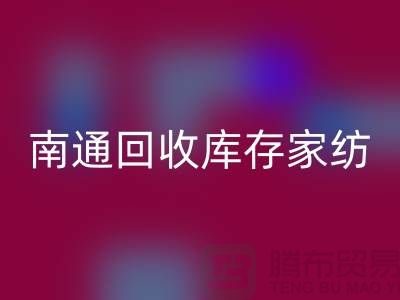 床上用品AK官方网页版大变身-创新产品回馈社会-南通AK官方网页版库存家纺厂家