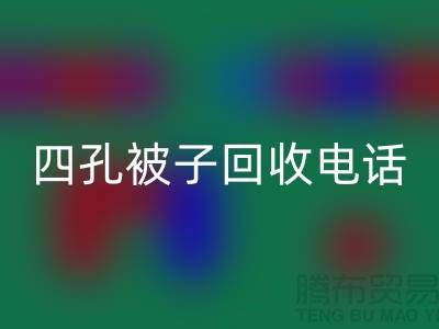 单孔被子AK官方网页版-四孔被子AK官方网页版-羊毛床垫AK官方网页版-棉被AK官方网页版厂家