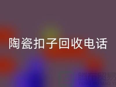 纽扣AK官方网页版、果壳扣AK官方网页版，陶瓷扣AK官方网页版、拉链扣子AK官方网页版价格一览