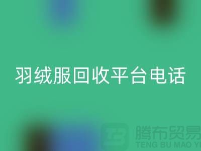 羽绒服AK官方网页版平台手机号码推荐-AK官方网页版