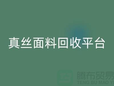 探索真丝面料AK官方网页版平台，AK官方网页版值得信赖
