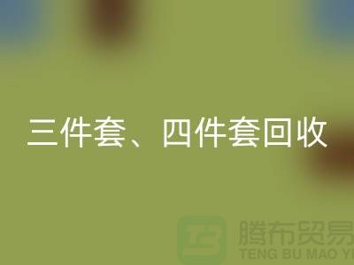 三件套AK官方网页版、四件套AK官方网页版、多件套AK官方网页版-库存家纺AK官方网页版公司的绿色使命