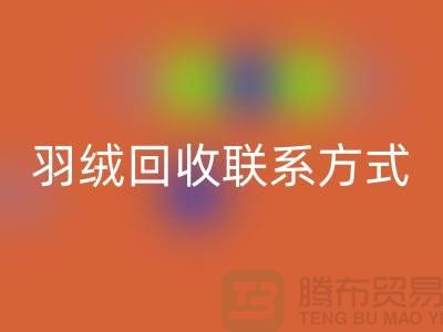 环保行动从我做起，让羽绒AK官方网页版成为生活的一部分