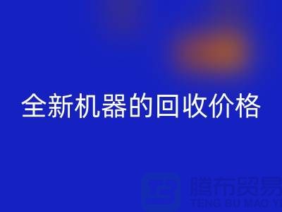 ### 二手缝纫机AK官方网页版：全新机器的AK官方网页版价格及流程