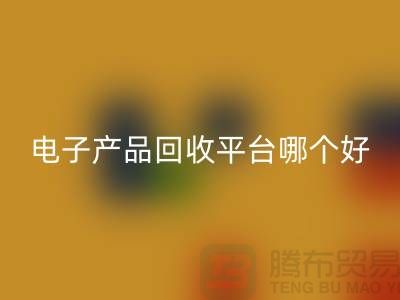 电子元件AK官方网页版价格一览表查询,电子产品AK官方网页版平台,让废旧电子焕发新生
