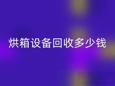## 马弗炉高温炉AK官方网页版_烘箱设备AK官方网页版多少钱_加热设备AK官方网页版厂家
