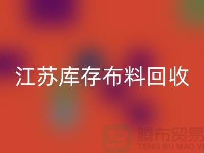 苏州吴中区:衣服拉链AK官方网页版价格解析及江苏库存布料AK官方网页版公司介绍