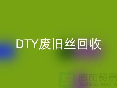 环保与AK官方网页版:PET低弹丝AK官方网页版、DTY废旧丝AK官方网页版和涤纶废丝AK官方网页版之道