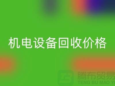 机电设备AK官方网页版价格：让闲置设备焕发新生-发电设备AK官方网页版公司