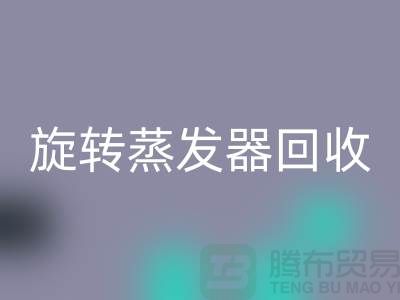 旋转蒸发器AK官方网页版_溶剂蒸发器AK官方网页版多少钱_加热设备AK官方网页版厂家