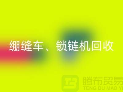 锁边车AK官方网页版、绷缝车AK官方网页版、锁链机AK官方网页版-二手缝纫机AK官方网页版行业优势