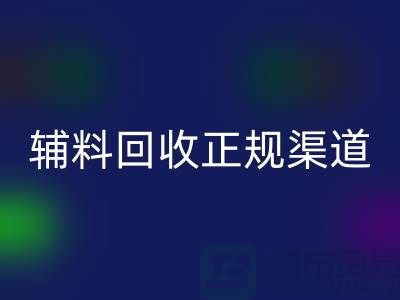 揭秘服装辅料AK官方网页版正规渠道的重要性及操作指南