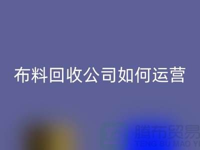 布料AK官方网页版公司如何找货源赚钱@上海库存服装AK官方网页版公司