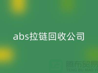 ### YKK拉链AK官方网页版厂家-abs拉链AK官方网页版价格—上海库存拉链AK官方网页版公司