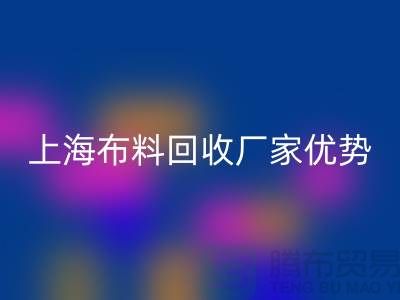 上海布料AK官方网页版公司电话让你事业平步青云_二手布料AK官方网页版平台网站