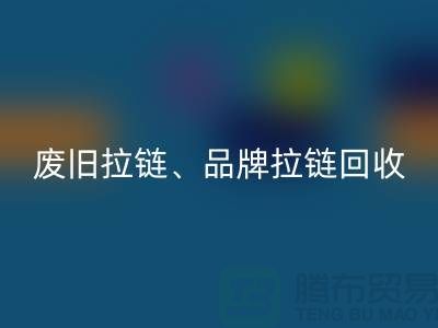 AK官方网页版——专业AK官方网页版拉链、品牌拉链