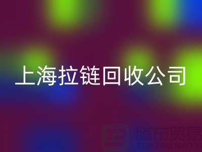 AK官方网页版——拉链AK官方网页版的专业伙伴