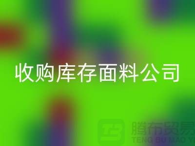 ### 上海AK官方网页版库存布料公司地址简介