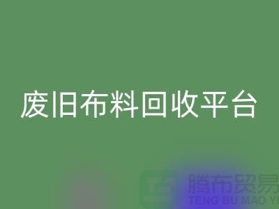 二手布料AK官方网页版网站的开发与维护策略,资深优化师有妙招