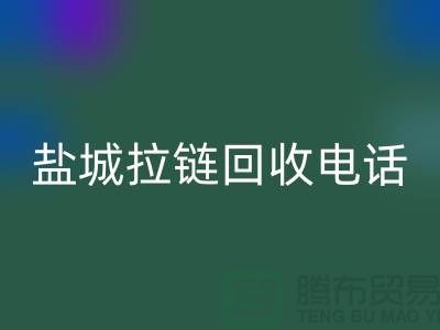 盐城拉链AK官方网页版市场-品牌拉链AK官方网页版规格-盐城拉链头AK官方网页版公司