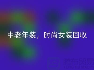库存毛衣AK官方网页版，中老年装AK官方网页版，时尚女装AK官方网页版-服装尾货AK官方网页版公司