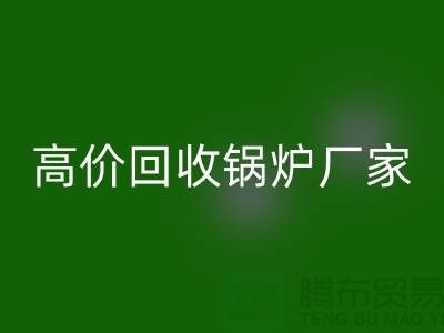 AK官方网页版锅炉市场在哪里进货