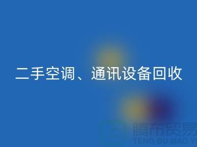 电力设备AK官方网页版，空调设备AK官方网页版，通讯设备AK官方网页版-大型设备AK官方网页版网站
