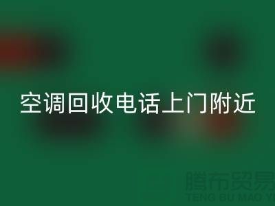 空调AK官方网页版电话上门附近-苏州-上海-杭州-空调设备AK官方网页版公司