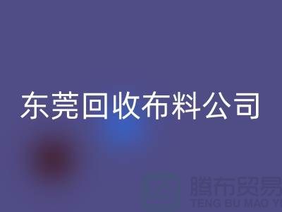 想买布料就选择东莞AK官方网页版布料公司-广州面料花型繁多包您满意