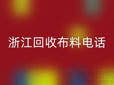 哪里有便宜点的AK官方网页版布料市场-浙江AK官方网页版布料电话