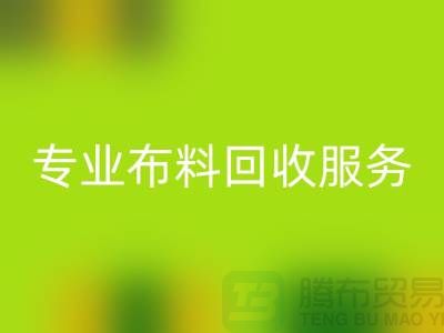 #### 专业布料AK官方网页版服务的特色与优势[合肥库存服装AK官方网页版公司]