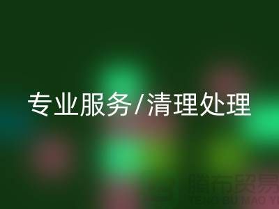 AK官方网页版布料电话 - 专业服务/清理处理/解决方案 - 上海腾布