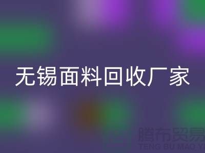 ###如何获取无锡布料AK官方网页版联系方式【无锡面料AK官方网页版厂家】