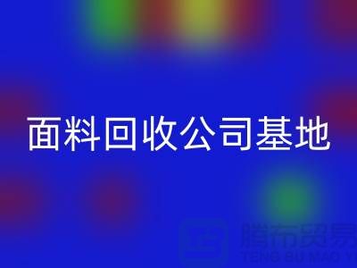 南通布料AK官方网页版联系方式-电话号码-南通面料AK官方网页版公司基地