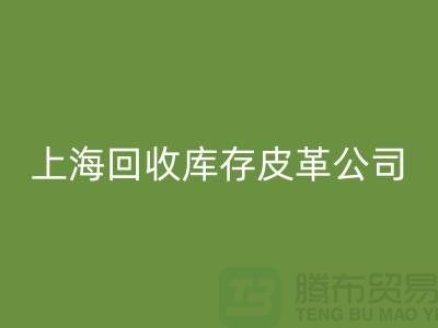 ### AK官方网页版真皮厂家地址查询手机号码-上海AK官方网页版库存皮革公司