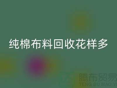 纯棉布料AK官方网页版花样多-了解行情再行动-北京AK官方网页版布料公司