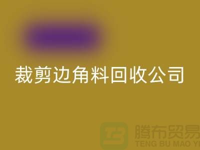 化纤边角料AK官方网页版_布料边角料AK官方网页版_布边边角料AK官方网页版_AK官方网页版