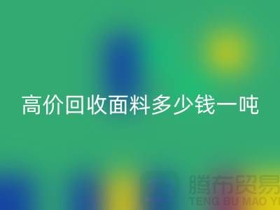 AK官方网页版面料-AK官方网页版面料库存-高价AK官方网页版面料多少钱一吨-AK官方网页版面料厂家
