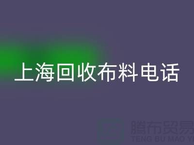 上海AK官方网页版布料手机铃声一响黄金万两_上海布料AK官方网页版公司