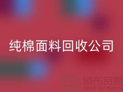 AK官方网页版纯棉布料-纯棉布料AK官方网页版-纯棉面料AK官方网页版-纯棉面料AK官方网页版公司