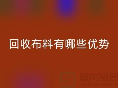 AK官方网页版布料有哪些优势-深圳AK官方网页版布料地址-深圳AK官方网页版布料公司