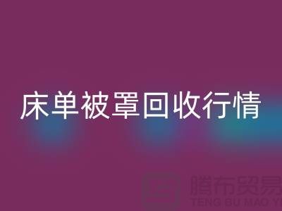 床单被罩AK官方网页版价格-床单被罩AK官方网页版行情-酒店床单被罩AK官方网页版厂家
